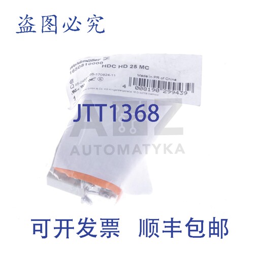 原装供应 HDC HD 25 MC HDCHD25MC 1650810000 HDC ，，2