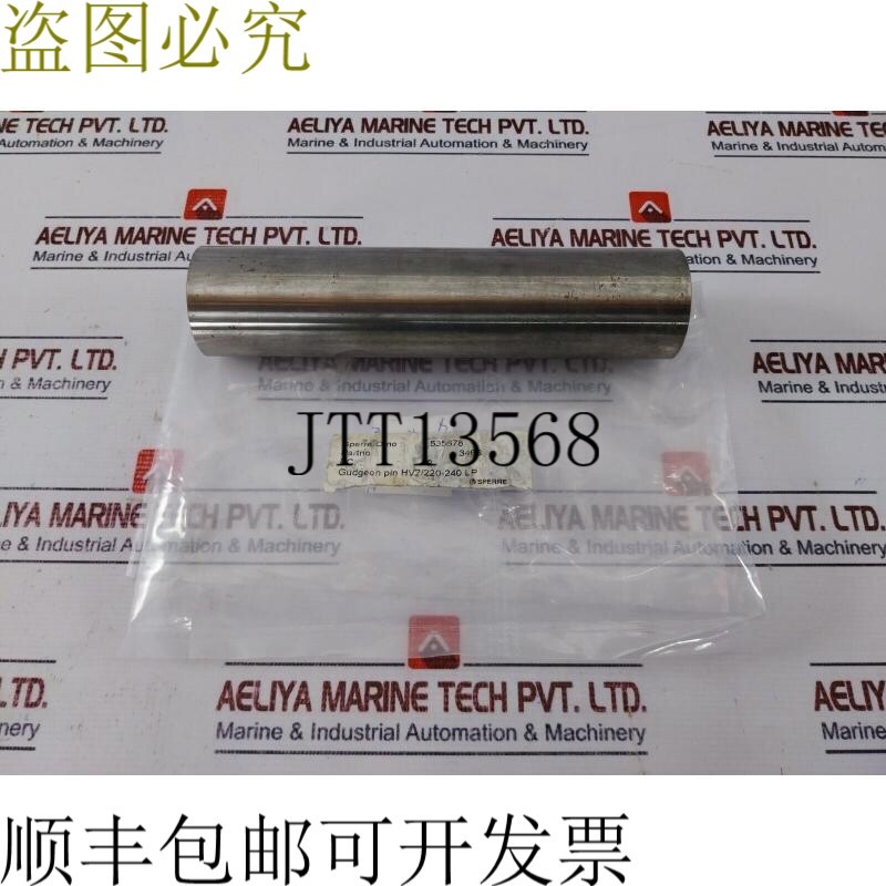 原装供应Lock 535678泵套