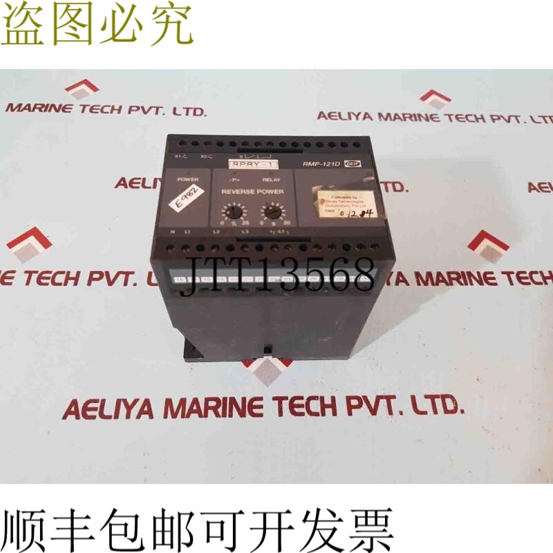 原装供应Deif RMP-121D 倒车功率继电器 234018.130