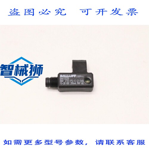 原装供应 巴鲁夫磁场传感器 BMF 21K-PS-C-2-S49 BMF0029