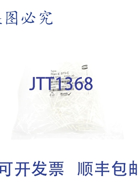 原装供应HARTING 09330006121（100个/包）NSMP