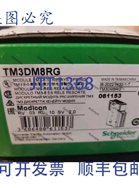 原装供应Modicon TM3DM8RG 模块 TM-3 IO 继电器弹簧