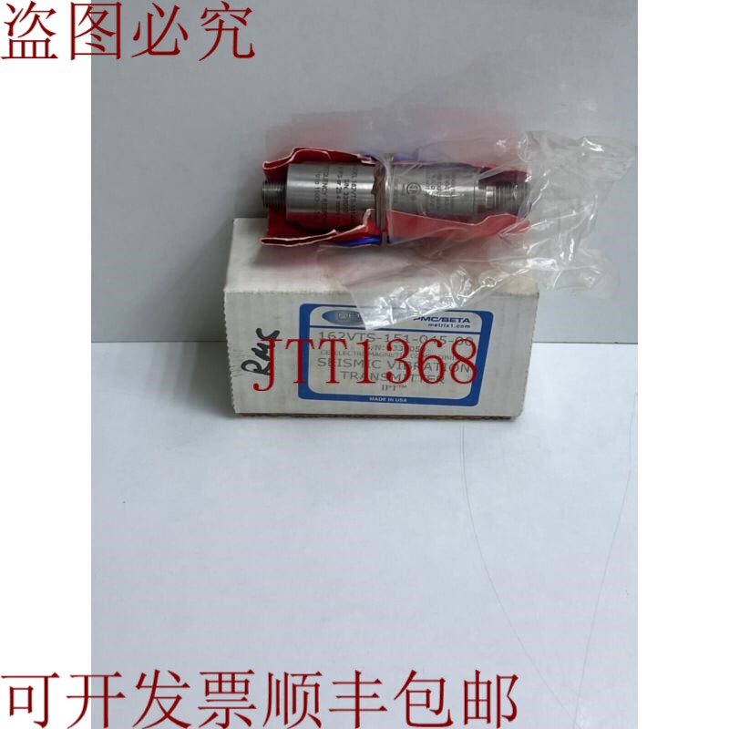 原装供应METRIX 162VTS-151-045-00 地震振动