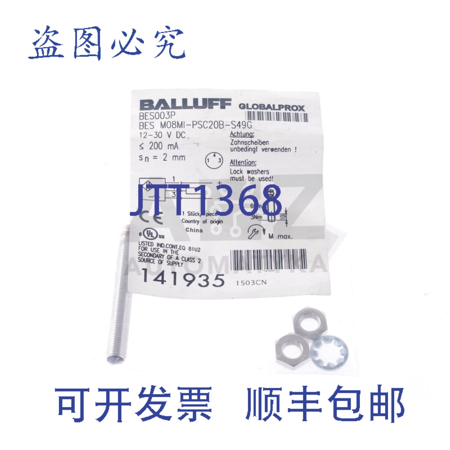 原装供应巴鲁夫 BES003P BES M08MI-PSC20B-S49G BESM08MIPSC20BS
