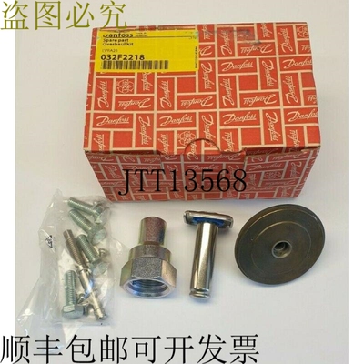 丹佛斯 032F2218 大修套件 EVRA 25