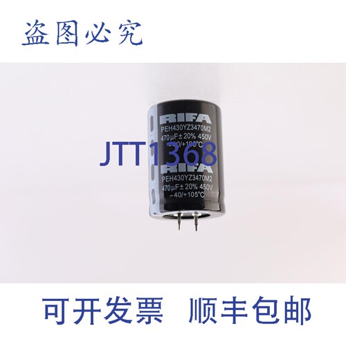 原装供应RIFA 470uF 20% 450V 2pin 50x35mm PEH430YZ3470M2