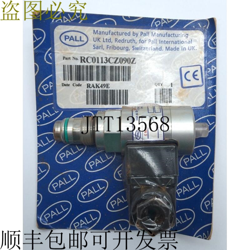 帕尔 RC0113CZ090Z 3A，220VAC 30VDC