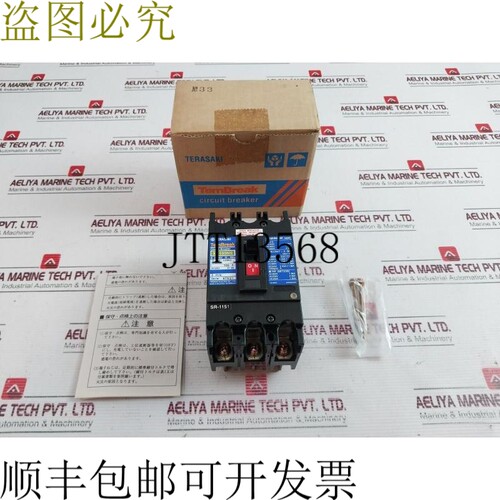 原装供应Terasaki Xe100ns 支架 100Amp