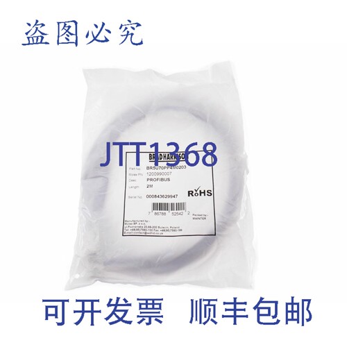 原装供应BRADHARRISON BR5U70PP4M0203 PROFIBUS 1200990007