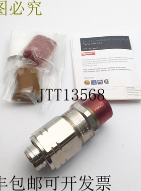 Kopex HAAS050G1 压盖导管，ATEX 防火 25 毫米 3/4'' NPT 镍