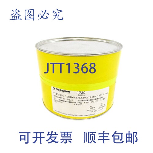 原装供应切斯特顿 MPCR59875 1730 3.250X4.375X.562 NSFS