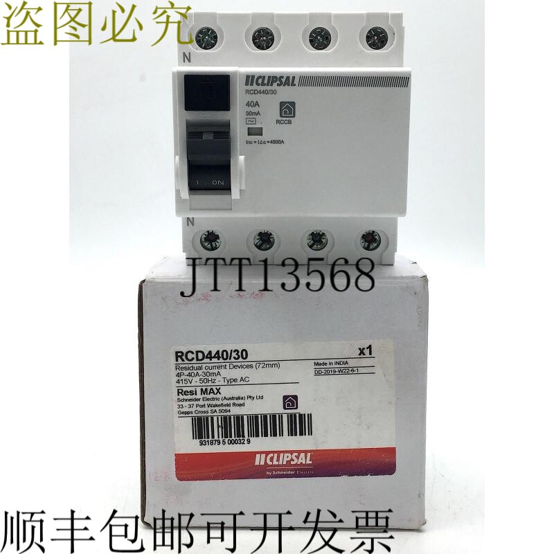 奇胜 R440/30 安全开关 4P 40A 30mA 6kA 415VAC C 曲线裙顶