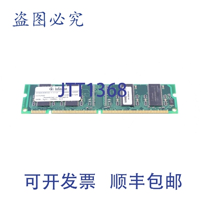 原装供应英飞凌 HYS64V8301GU-7.5-C2 64MB 133MHz PC133-333-520