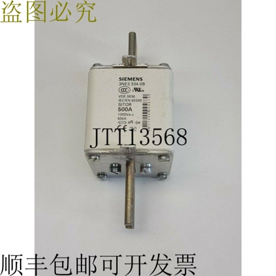 x  3NE3 334-0B Sitor aR 500A 1000V 交流保险丝 3NE33340B NH2