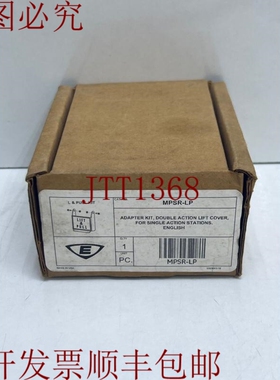 原装供应EST MPSR-LP 双动作升降盖适用于单个动作台