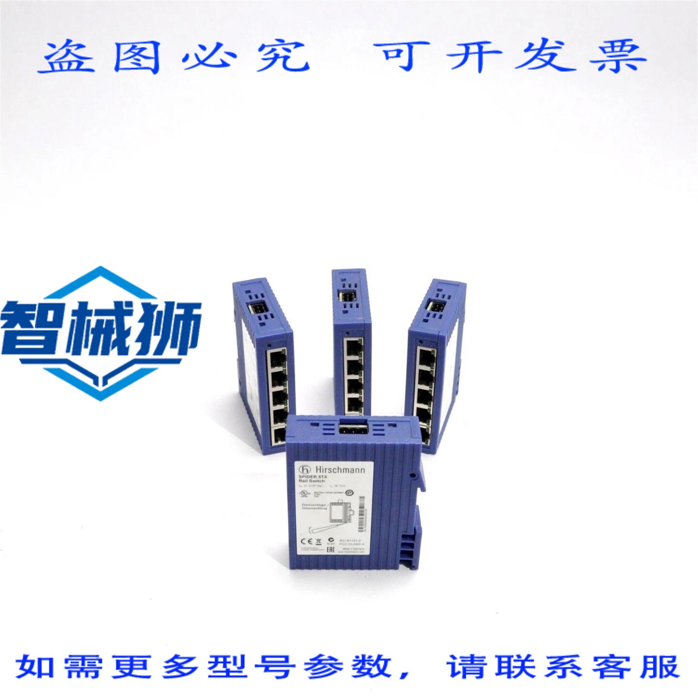 原装供应 HIRSHMAN SPIDER 5TX 5端口以太网轨道交换机(4个装)