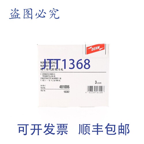 原装供应DEHN NS 7.10 FL30 MZ 6 AL 481006 18382 车牌