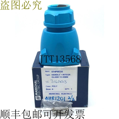 Marechal 514P0D35 直柄聚酯蓝色 4 号 + 电缆套 13-35MM DS6