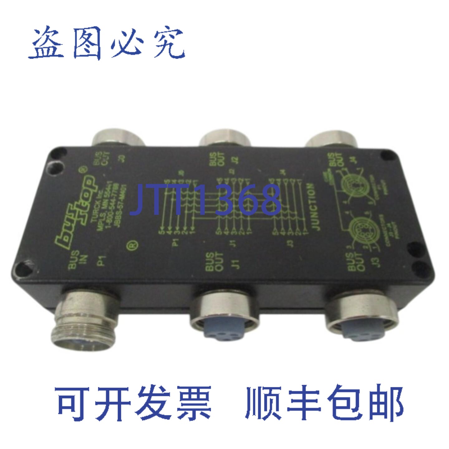 原装供应TURCK 公交车站 JBBS-57-M401 网络枢纽 UNMP