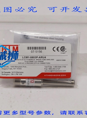原装供应 HTM 远距离接近传感器 LCM1-0803P-ARU4