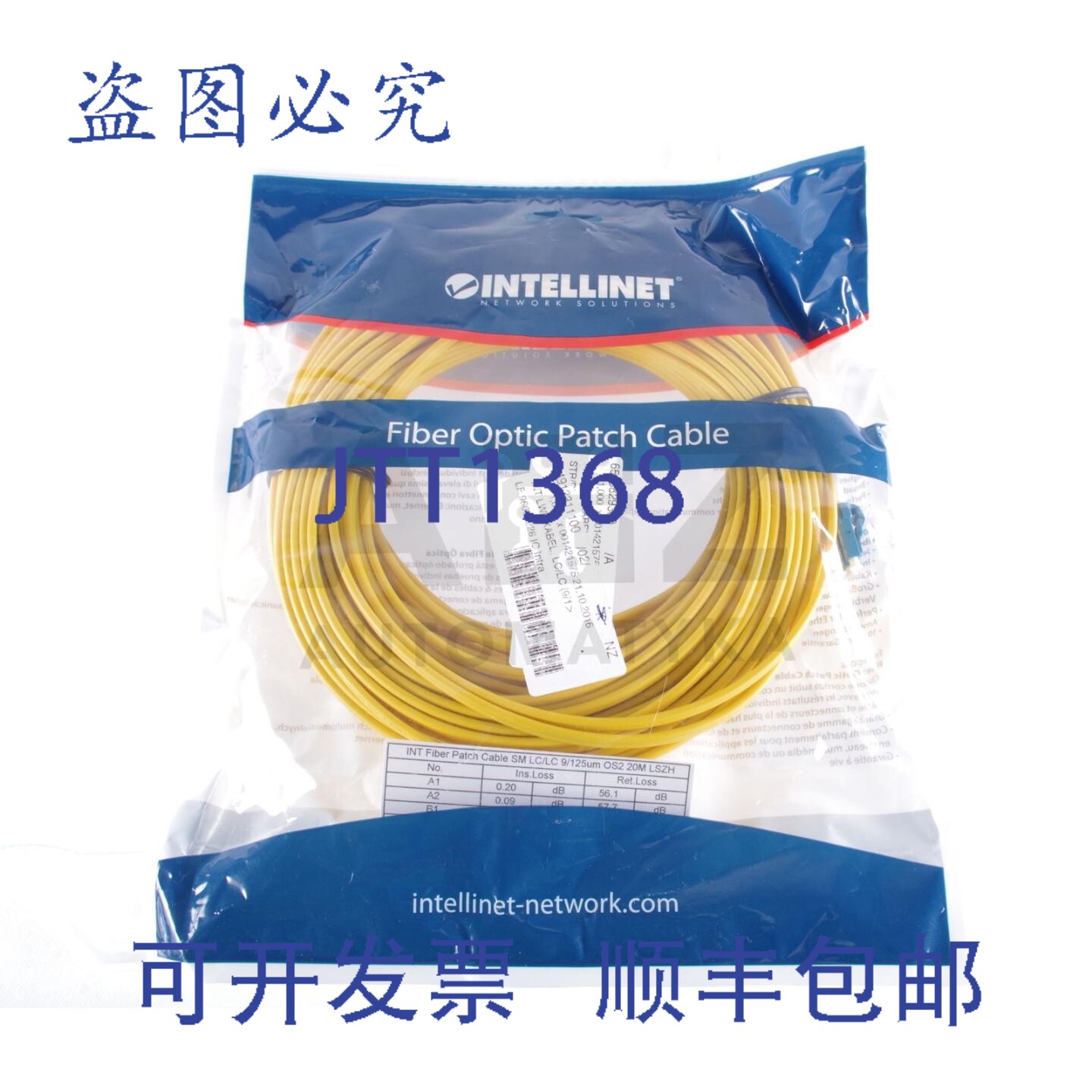 原装供应INTELLINET 光纤跳线 SM LC/LC 9/125UM OS2 20M LSZH