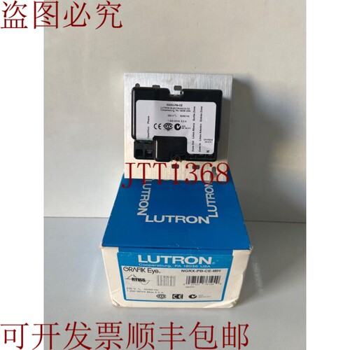 原装供应LUTRON GRAPHIC EYE NGRX-PB-CE-WH单区动力助推器