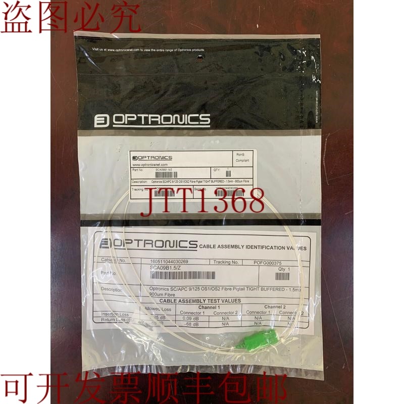 原装供应光学 / SC/APC 9/125 OS1/OS2 光纤尾纤 / SCA09B1.5/Z