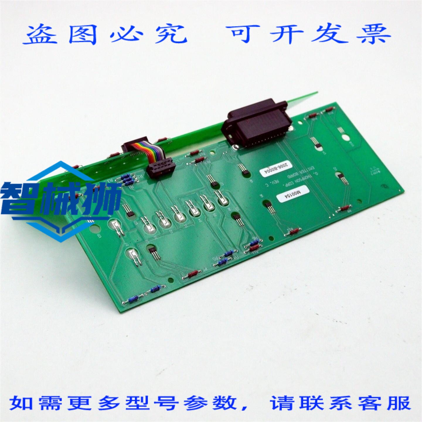 原装供应 O.THOMPSON CO.IR探测器修订版C和发射器板修订版C M001