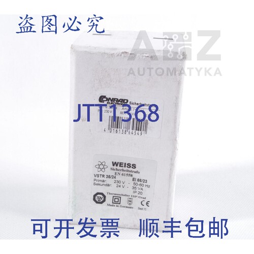 原装供应CONRAD WEISS EN 61558 VSTR 35/24 EI 66/23 35VA 变压