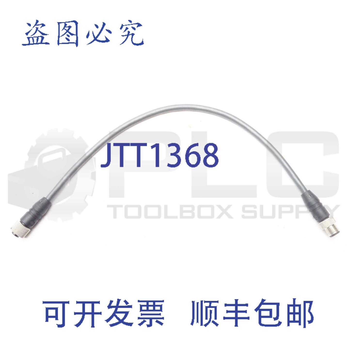 原装供应BELDEN LUMBERG 0935253103/0.3M 连接线 0935 253 103/0