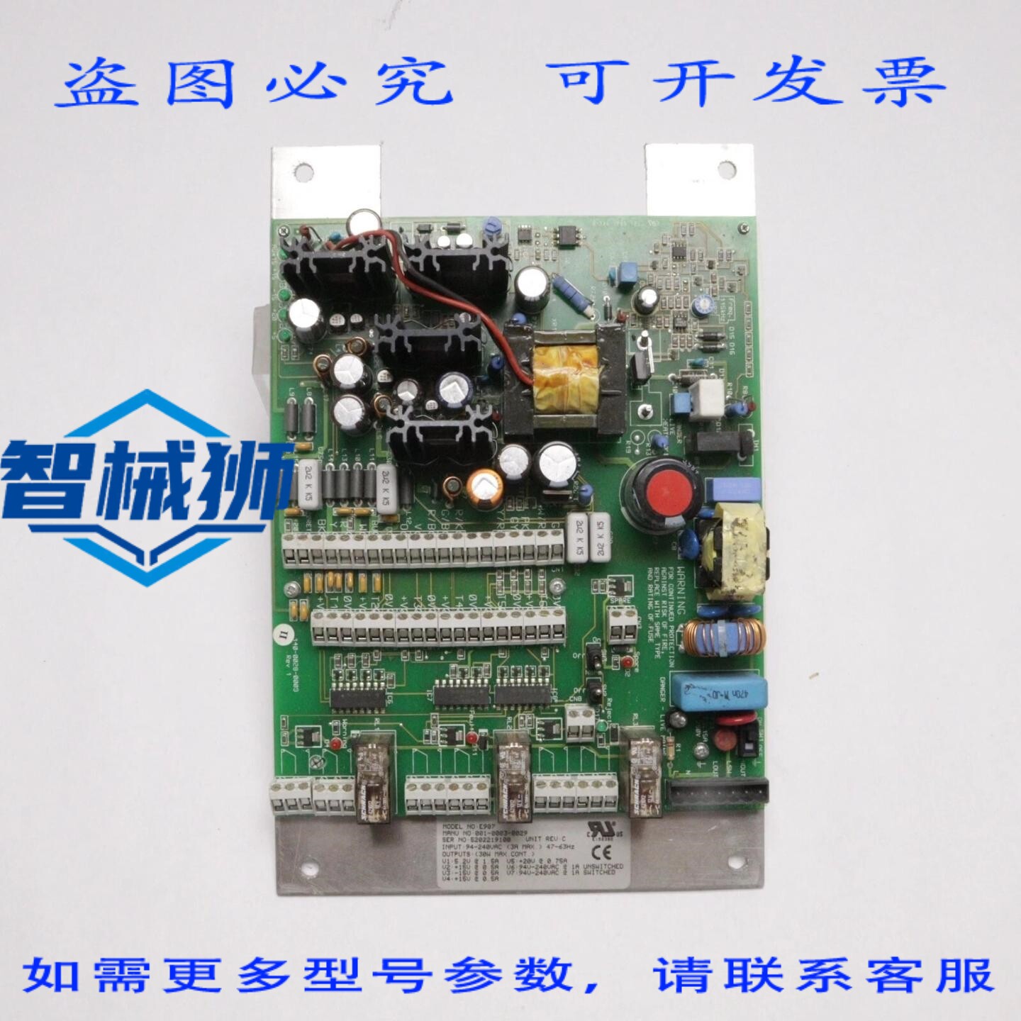 原装供应 优尼宝电源单元板 REV1 14000280009 E907