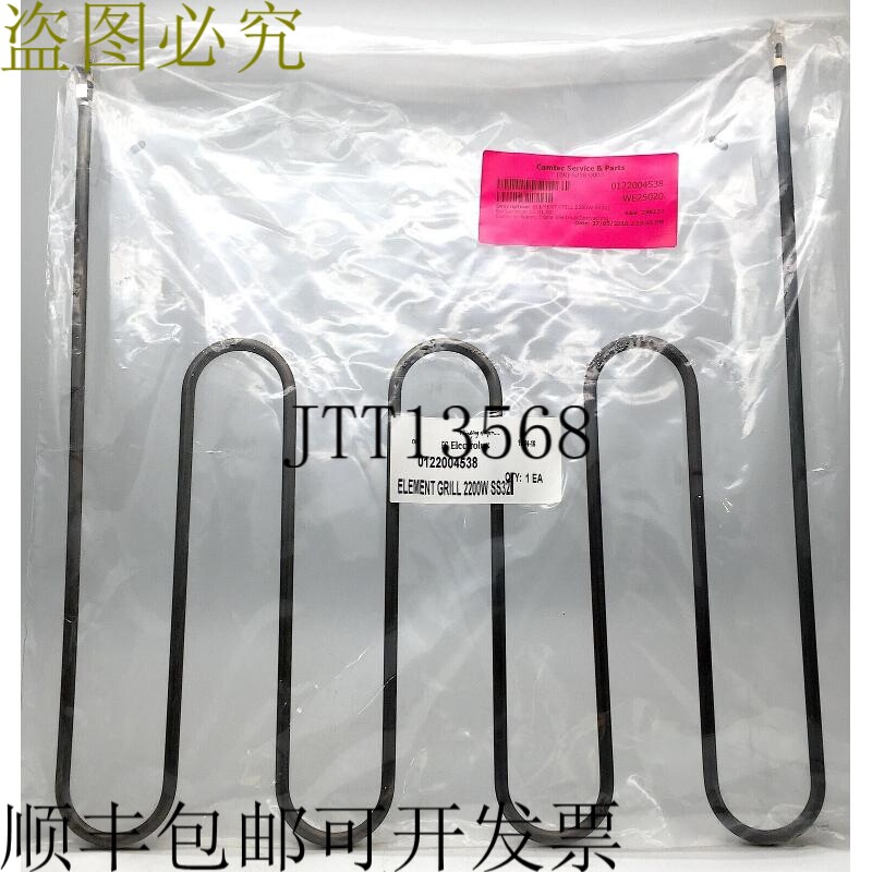 0122004538 元素烧烤炉 2200W S/S321 WE25020