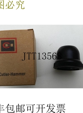 Cutler Hammer 10250TA47 平齐按钮保护套 黑色系列 B1