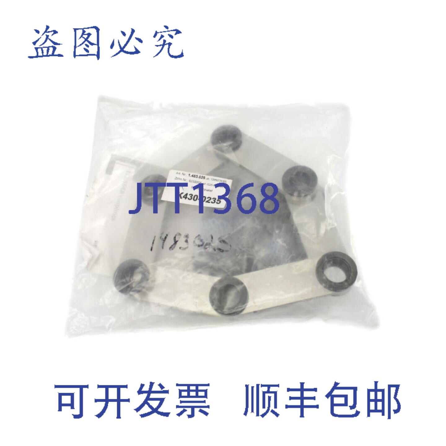 原装供应LAMELLENPAKET K430-0235 1.483.025 NSMP