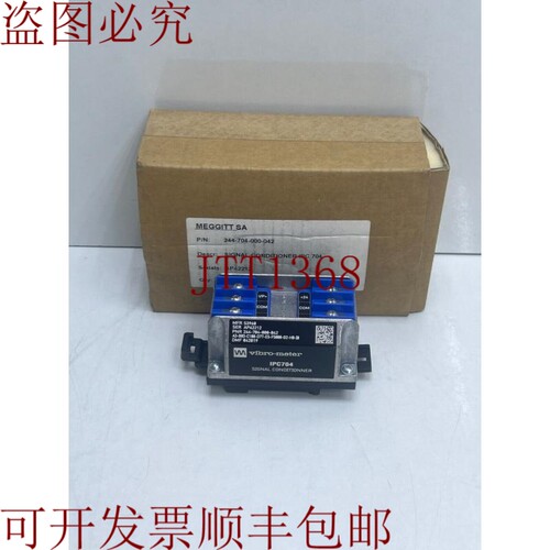 原装供应MEGGITT VIBRO-METER IPC704 244-704-000-042 信号调节