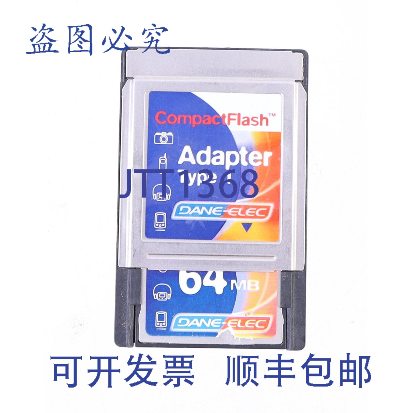 原装供应1 型 64MB CF 卡适配器