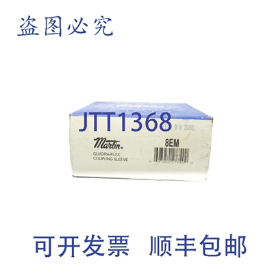 原装供应MARTIN 8EM NSFS