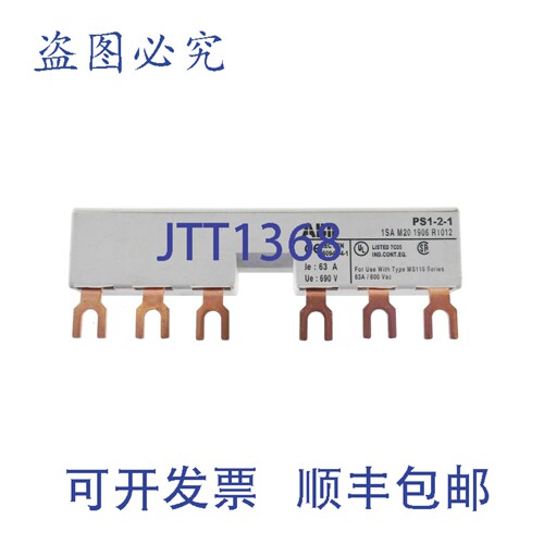 原装供应PS1-2-121 母线 63A 690V 1SAM201906R1012