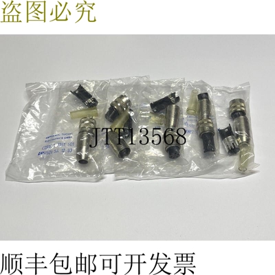 5 x Ampheno Tuchel T3361501 圆形 DIN 连接器 5 针电缆插座