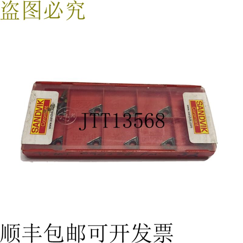 9 小时 山特维克可乐满 TCMT 09 02 08 PM 4325 天 26434037