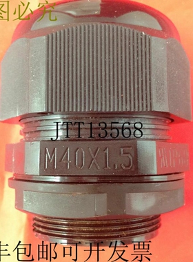 Bizline M40 CGP40 电缆套塑料黑色M40x17.7mm，22.0-32.0mm OD I