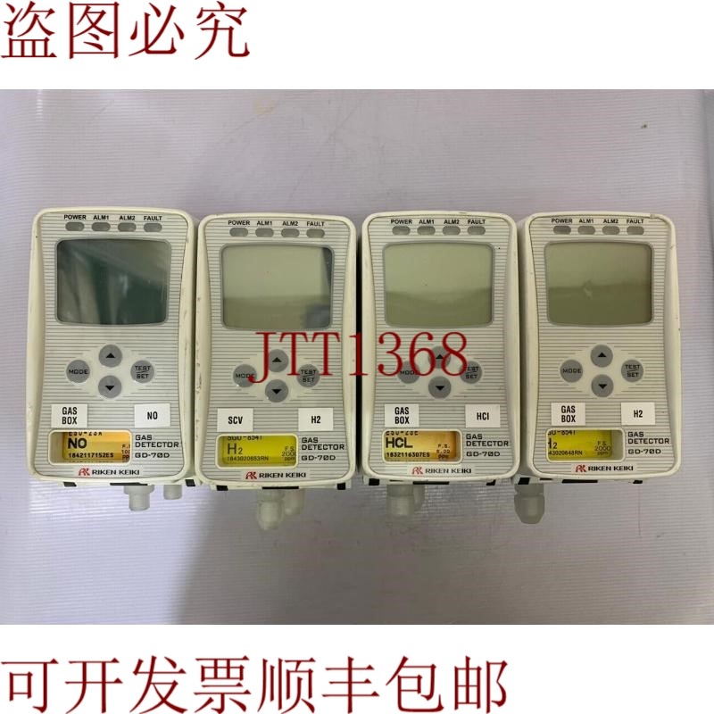 原装供应理研仪器 / 气体检测仪 / GD-70D