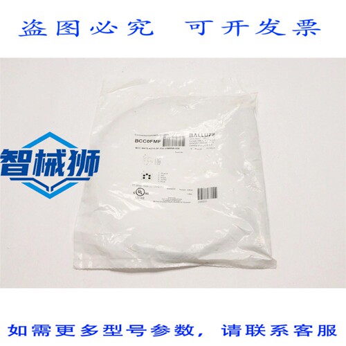 原装供应 巴鲁夫连接电缆 BCC0FMF BCC M415-A315-3F-330-VS85N6-