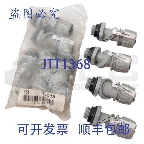 原装供应9 HU7BBELL PS0389NGY 多角度液密导管接头 3/8 英寸