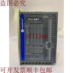 步進(jìn)驅(qū)動(dòng)器 原裝 封閉式 CL1 供應(yīng)Leadshine 507