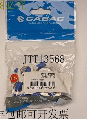 25 x Cabac 蓝色环形端子 RT2-12DG 眼形压接接线片 12mm 螺柱双