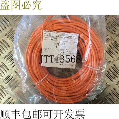 IFM ecomat 400 EVT133 传感器开关电缆 25m