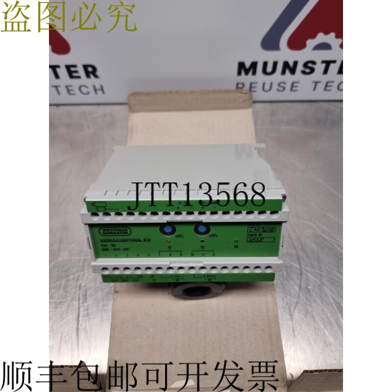 Westfalia Vibrocontrol E9 振动愉快 | 编号：0005-3418-010