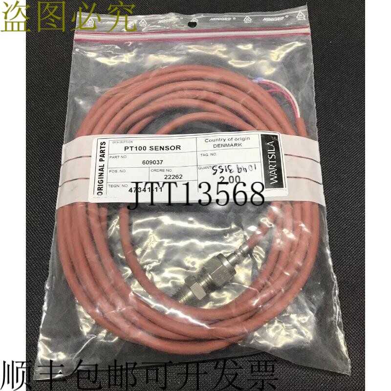 Wartsila PT100 热电偶传感器 - 3 线 - 订号 609037 - 4 米