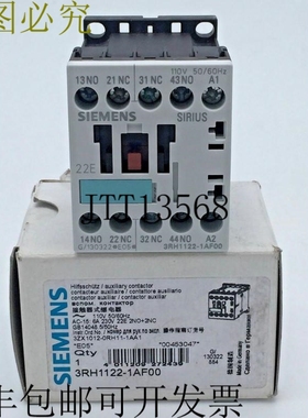 3RH1122-1AF00 辅助接触器继电器 6A 110V 交流线圈 4极 2NO/2NC